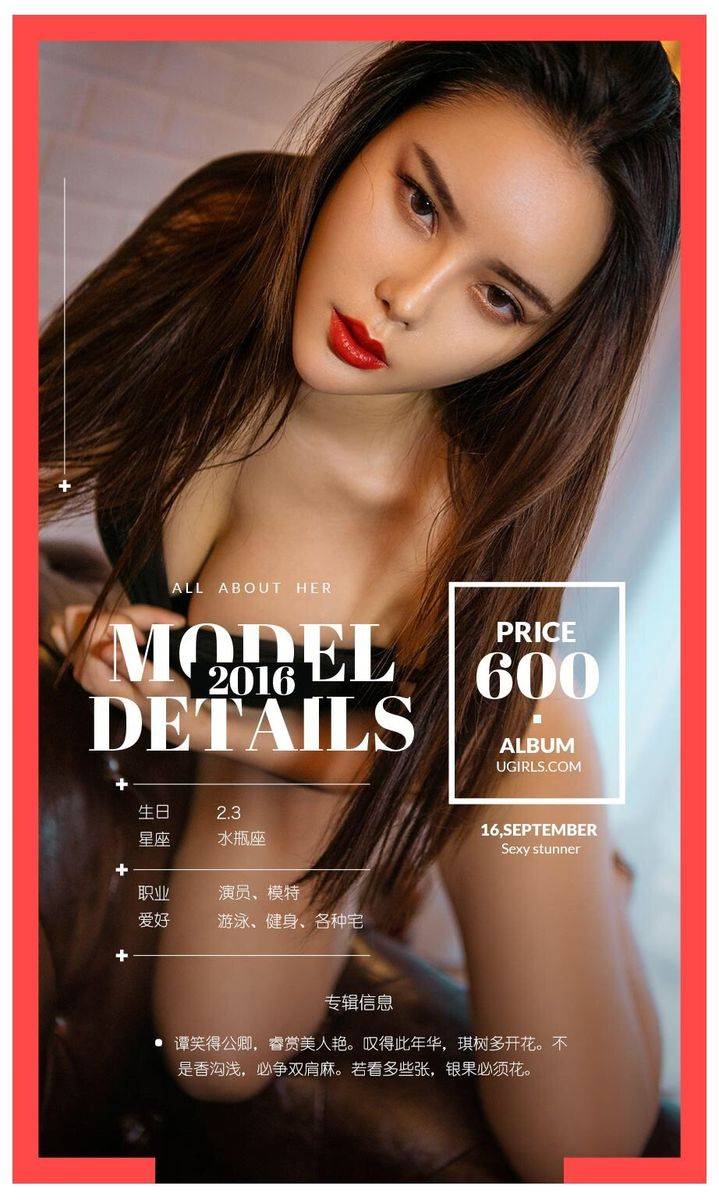 尤果网美女模特谭睿琪Ailsa黄色长裙黑色内衣诱惑美图-3