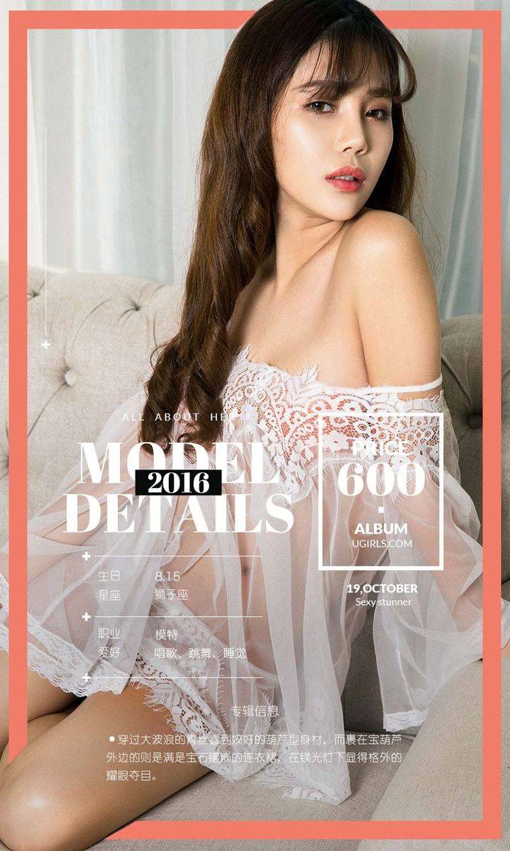 尤果网性感尤物周予然透视蕾丝白皙爆乳内衣诱惑写真-4