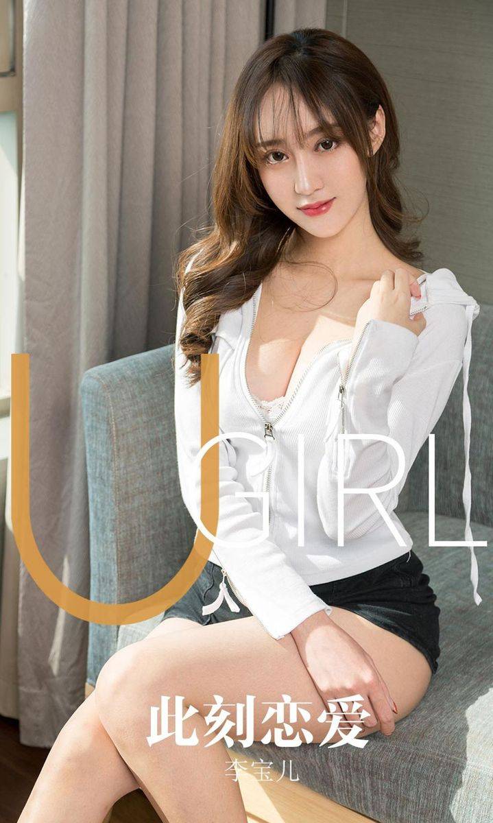 尤果网美女模特李宝儿此刻恋爱牛仔热裤系列性感主题写真