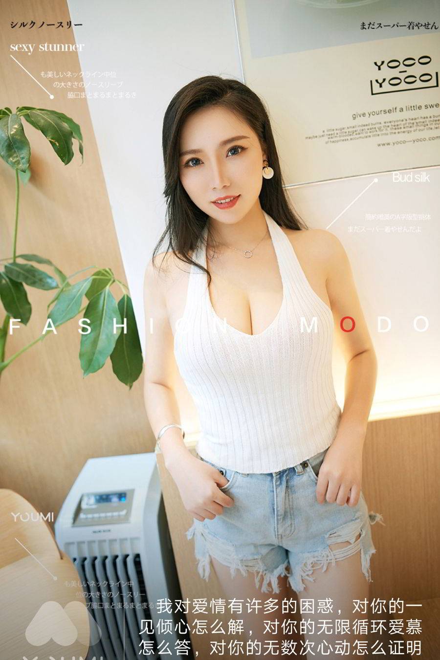 YouMi尤蜜美女模特燕子牛仔热裤修长美腿波涛胸涌性感写真