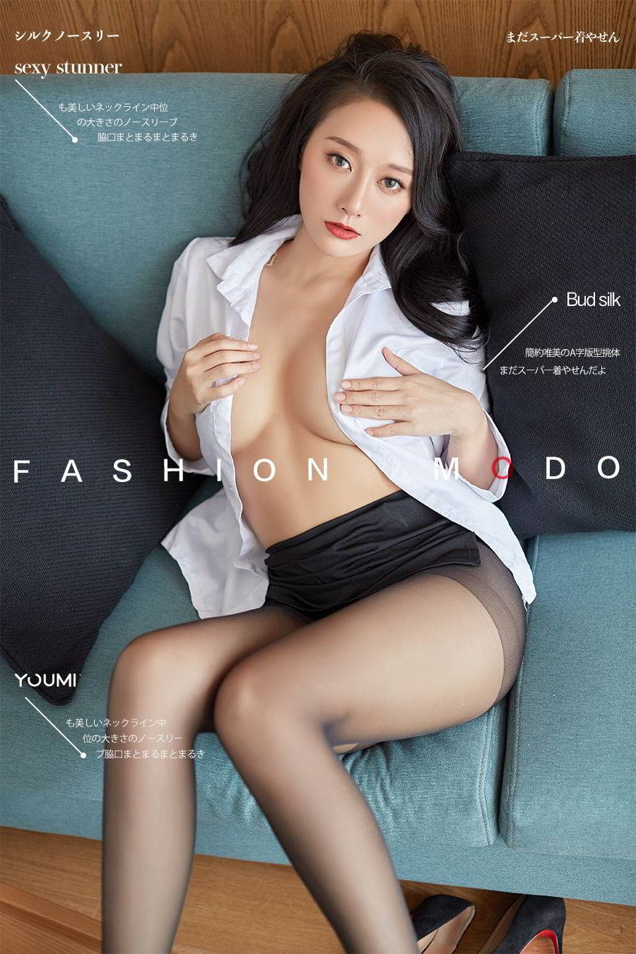 YouMi尤蜜美女模特何嘉颖白衬衫黑丝美腿职场OL装扮写真