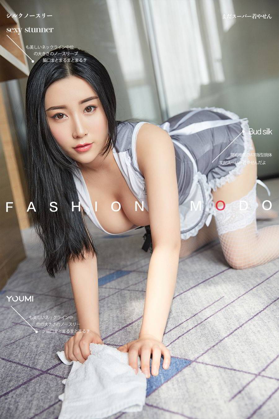 YouMi尤蜜美女模特小仙傲人身材欲望女仆制服诱惑私房写真
