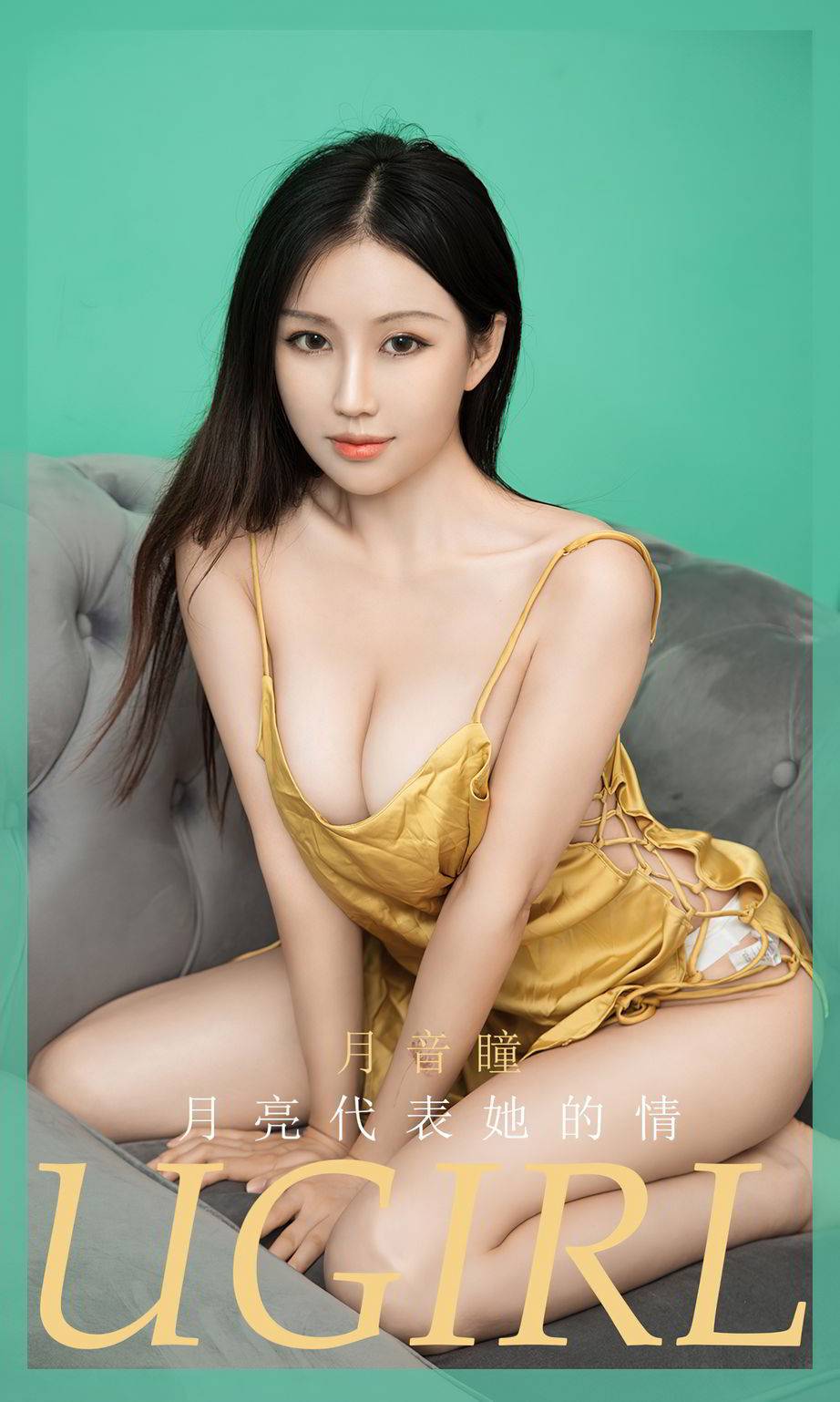 尤果圈美女模特月音瞳修长美腿+内衣诱惑系列私房性感写真